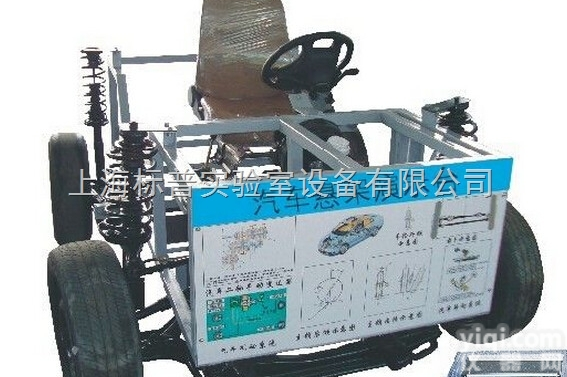 BPZX04  组合式独立悬架系统结构演示<em>教学平台</em>|转向与悬架系统实训台