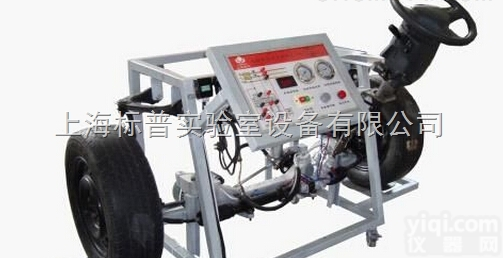 BPZX15  <em>电控</em>液压助力<em>转向</em>与前悬挂实训台|<em>转向</em>与悬架系统实训台