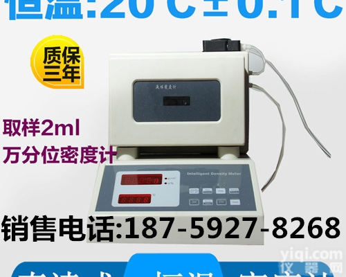 <em>植物油</em>比重<em>测定仪</em>