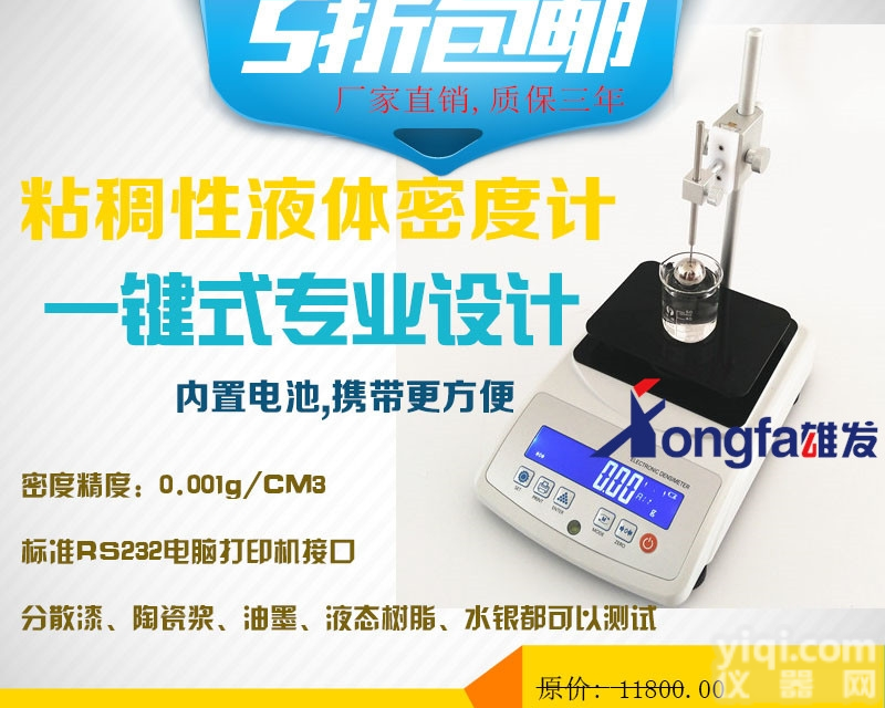 <em>水银</em>比重计/<em>水银</em>密度<em>测试仪</em>