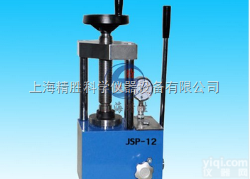 JSP-12  JSP-12手动粉末<em>压片机</em>|12吨<em>红外</em><em>压片机</em>，厂家直销