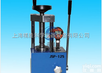 JSP-12S  JSP-12S实验室<em>数显</em>手动粉末<em>压片机</em>|小型台式<em>油压</em>机|包税包邮