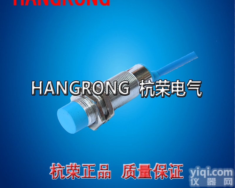 <em>圆柱</em>型<em>耐高温</em>接近开关HL-M12-N4TC