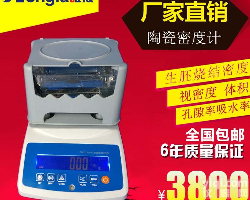 陶瓷砖<em>吸水率</em>、显气孔率<em>测试仪</em>