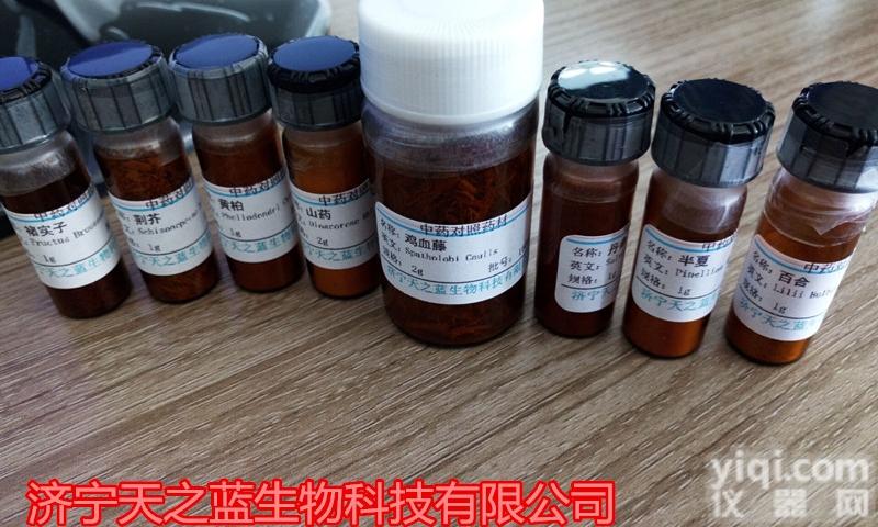 160410  <em>莫诺</em>苷CAS号<em>25406</em>-64-8对照品标准品