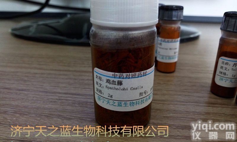 1250  <em>冬凌草</em>甲素对照品<em>28957</em>-04-2