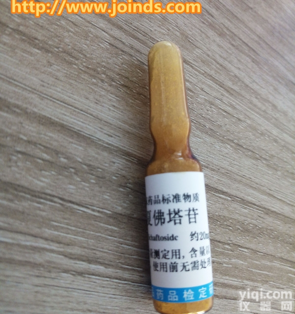 1602  β-谷<em>甾醇</em>对照品<em>标准品</em>β-谷<em>甾醇</em>价格