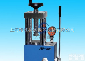 JSP-30S  JSP-30S数显冶金粉末<em>压片机</em>_30吨<em>红外</em><em>压片机</em>|包税包邮