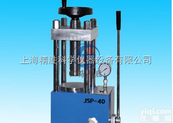 JSP-40S  JSP-40S数显手动粉末<em>压片机</em>|40吨<em>红外</em><em>压片机</em>_包税包邮