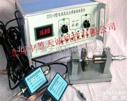 ZZF2-D  电涡流式位移<em>振幅</em>测量仪<em>型号</em>：ZZF2-D