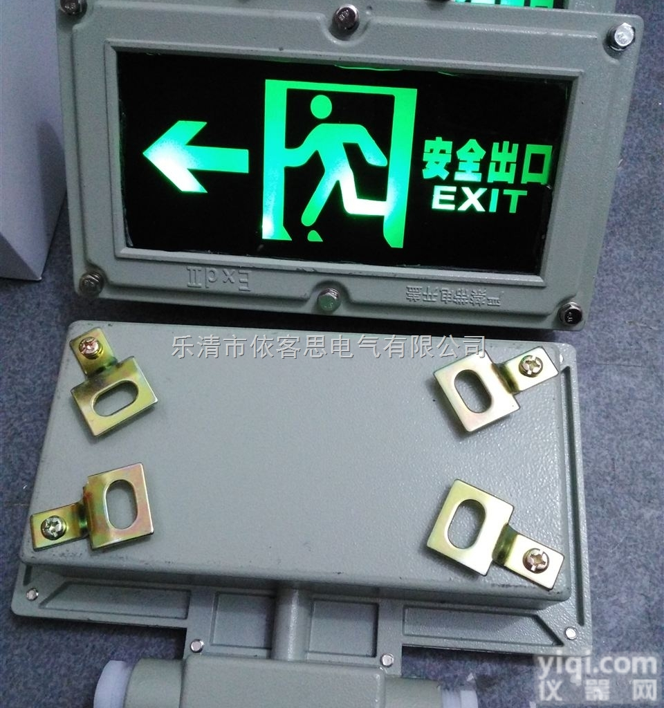 防爆消防<em>双头</em><em>照明灯</em>防爆安全出口<em>指示灯</em>标志灯