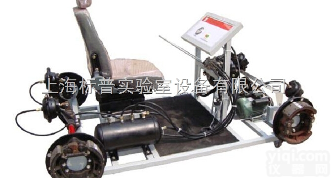 BPGZWX07  <em>东风</em>货车<em>气压</em><em>制动系统</em>实训台|底盘构造与维修实训设备