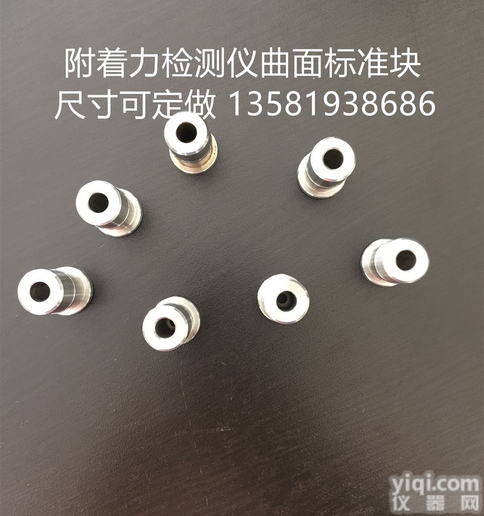 F108  附着力<em>拉拔</em>仪曲面标准块-附着力检测仪曲面试柱-附着力<em>试验仪</em>曲面<em>拉拔</em>头