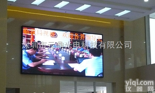 上市公司<em>会议</em>室<em>专用</em>LED高清电子大屏幕报价