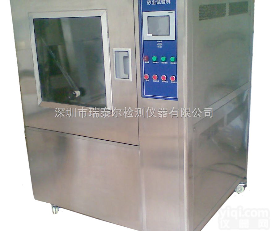 RTE-SC500  <em>深圳</em>砂尘<em>试验机</em>/佛山砂尘实验箱价格/砂尘<em>测试</em>机价格/<em>深圳</em>砂尘<em>试验机</em>
