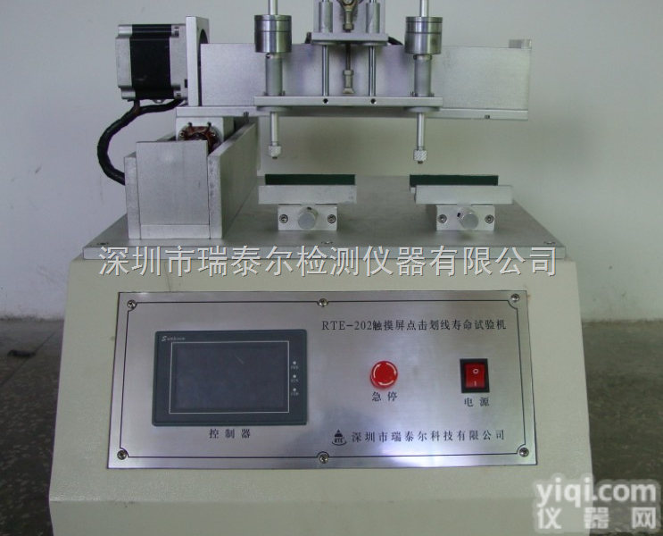 RTE-202  东莞<em>触摸屏</em>点击划线寿命<em>试验机</em>价格/深圳<em>触摸屏</em>点击划线寿命实验机