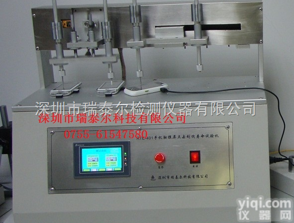 国标  <em>深圳</em>A级触摸屏点击<em>划线</em>寿命<em>测试机</em>厂家制作批发