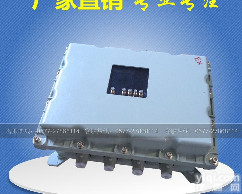 防爆接线箱生产商24节防爆<em>端子箱</em>200*300*150防爆<em>端子箱</em>
