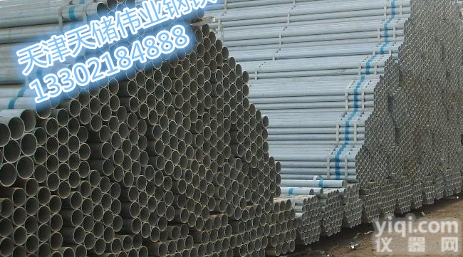 <em>镀锌</em>无缝钢管  天津20号<em>镀锌</em>钢管价格，天津20号<em>镀锌</em>钢管厂