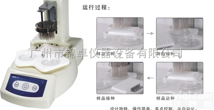 HMI-60  <em>细胞</em><em>多点</em><em>接种</em>仪