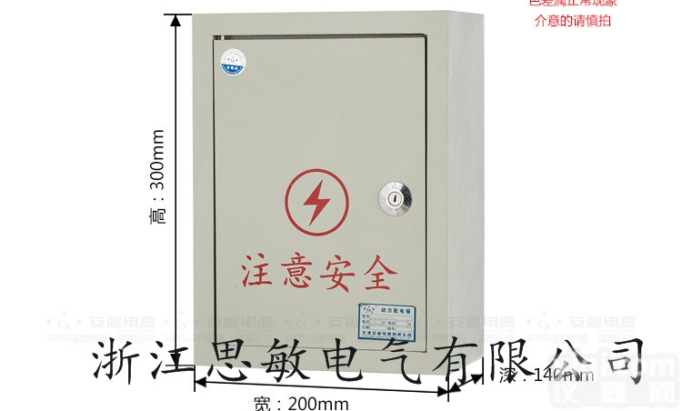 300*400  基业箱盒<em>接线</em>箱配电箱<em>电控箱</em>电气柜强电控柜定做250 300 150加厚