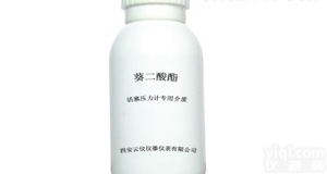 新规程<em>活塞</em><em>压力计</em>传压介质<em>癸二酸</em>酯