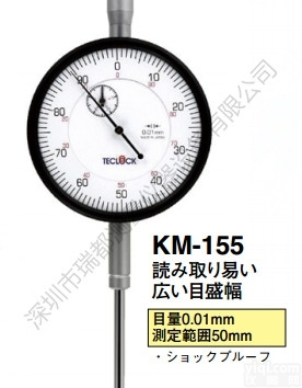 日本原装得乐TECLOCK<em>百分表</em>KM-155 <em>指针式</em>