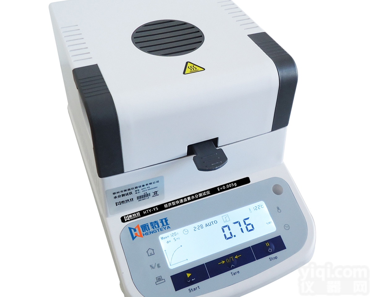HTY-50P  衡特亚<em>便携式</em>感应<em>纸张</em><em>水分</em>仪