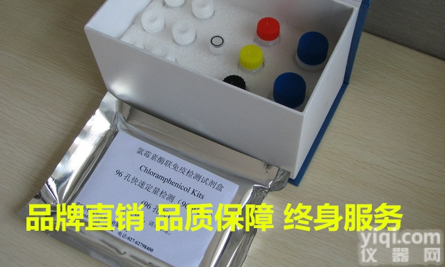 <em>北京</em>ELISA检测<em>试剂盒</em>，大鼠<em>尿激酶</em>（UK）ELISA Kit目前价格...