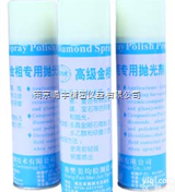 金刚石喷雾研磨<em>抛光剂</em>（<em>金相</em><em>抛光剂</em>）