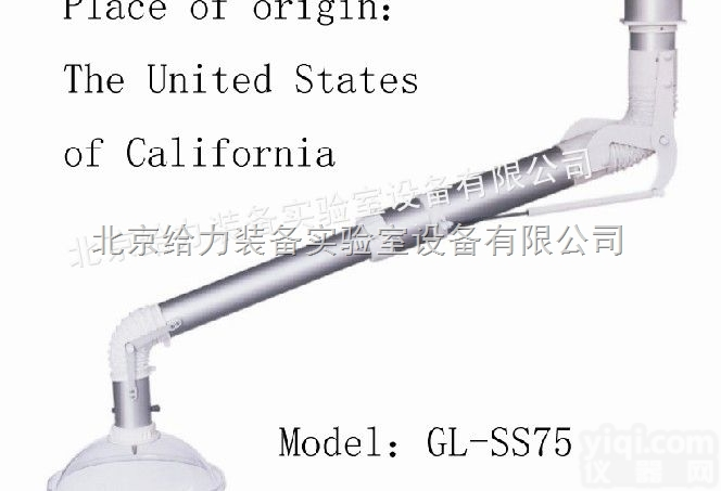 Gl-ss75  进口铝合金伸缩<em>万向</em>排气罩 <em>排烟</em>罩 排风罩 抽气罩