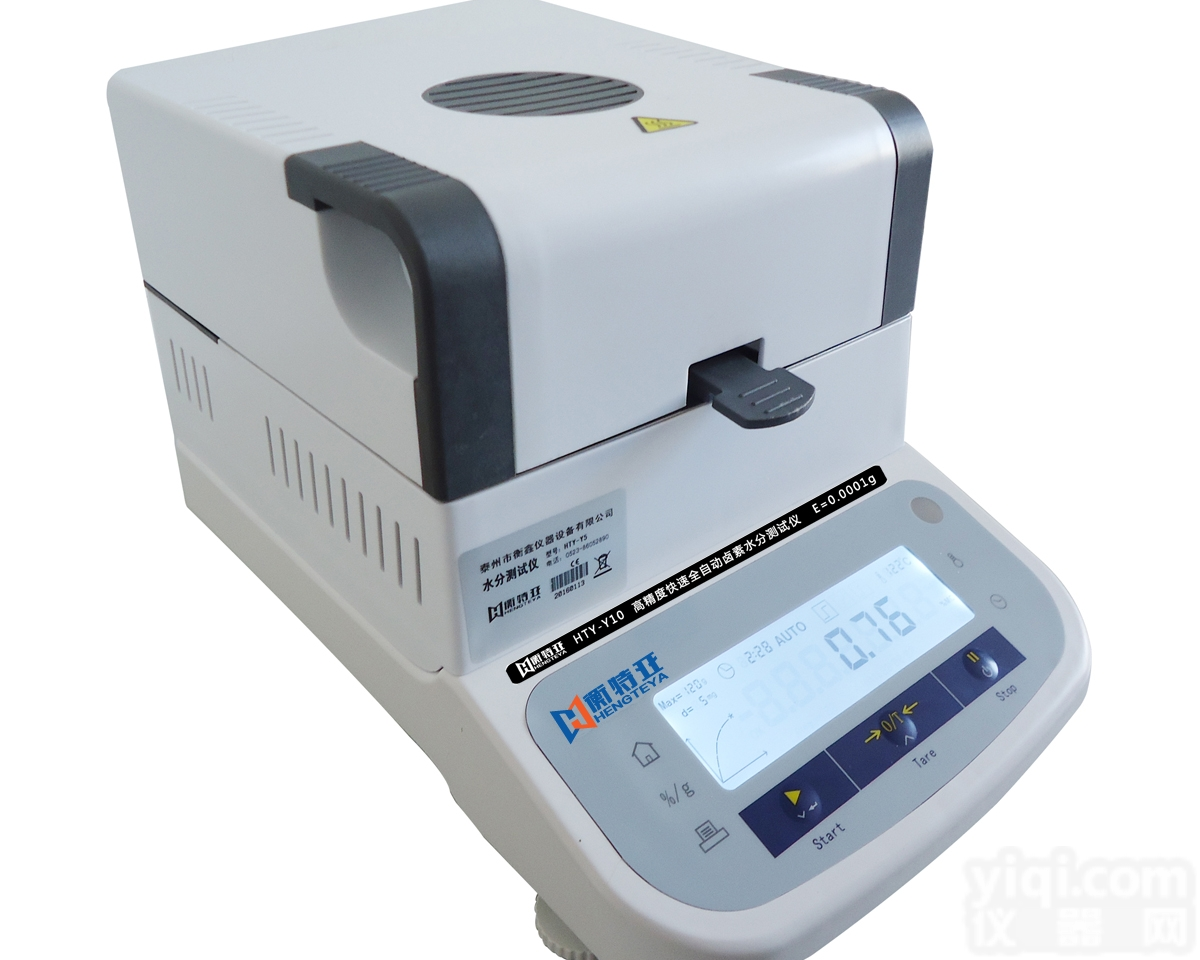 HTY-Y10  衡特亚数显式<em>活性炭</em>水分<em>分析</em>仪