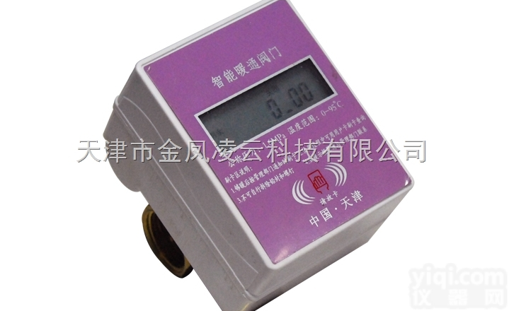 JF  天津预付费暖通阀 智能暖通控制电动<em>球阀</em>水热阀OEM<em>定制</em>