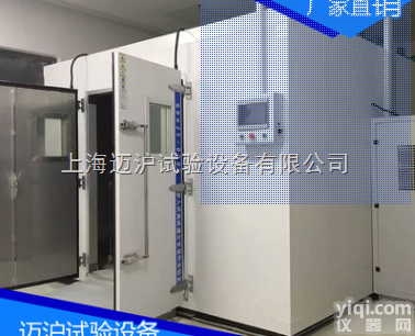 组合<em>步入</em>式恒温恒湿室环境<em>试验室</em>大型<em>步入</em>温湿度<em>试验箱</em>