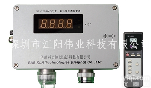 SP-1204A  美国<em>华瑞</em>RAE SP-1204A 固定式<em>一氧化碳</em>检测仪/煤气<em>报警仪</em>