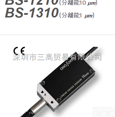 <em>日本</em><em>小野</em>测器BS-<em>1310</em>位移传感器