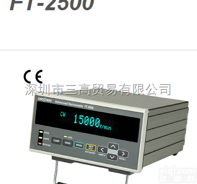 FT-2500<em>小野</em><em>转速表</em>检测马达及旋转机械的转速速度
