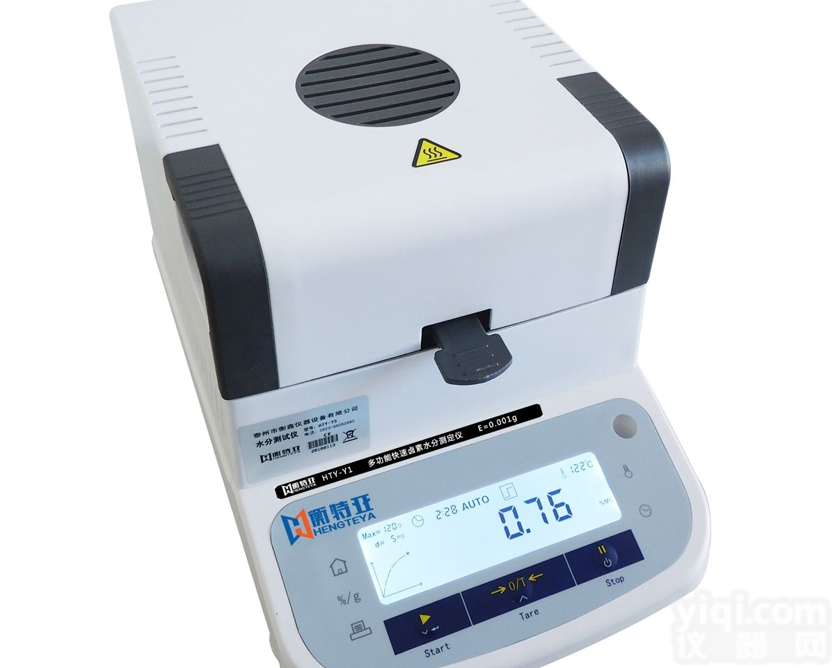 HTY-Y1  衡特亚智能陶瓷<em>粉料</em>快速水分<em>测定仪</em>