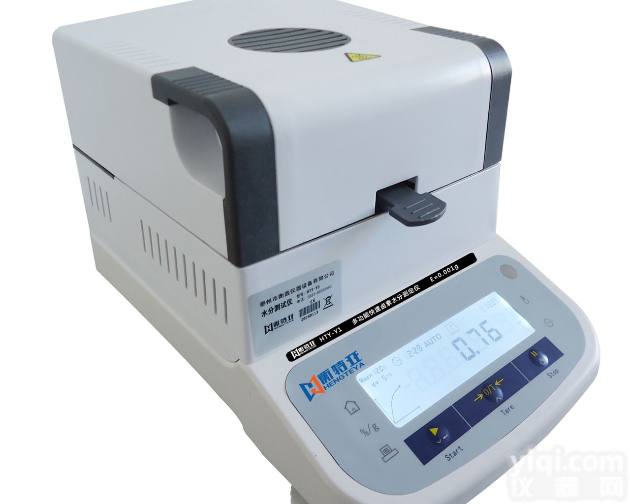 HTY-Y1  衡特亚直读式<em>有机肥</em>水分<em>分析仪</em>