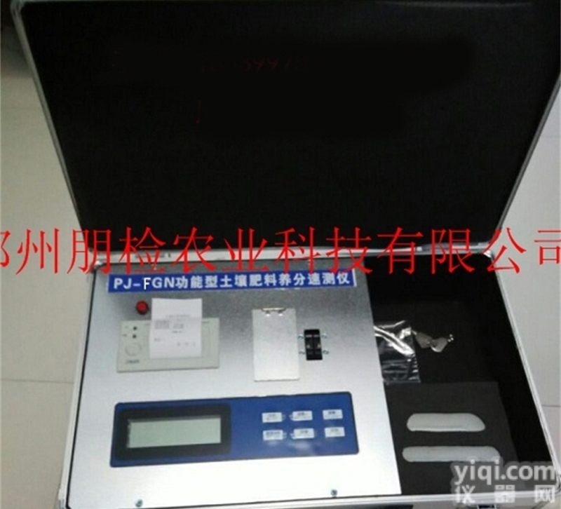 <em>湖北</em><em>黄石</em>肥料养分<em>检测仪</em>PJ-FGN认准郑州朋检