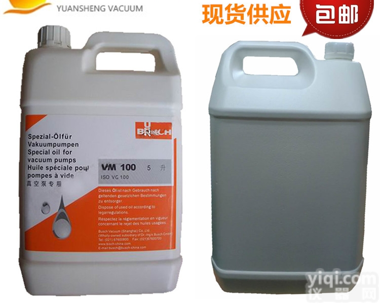 vm100  德国BUSCH普旭<em>真空泵</em>专用油<em>东莞</em>现货批发