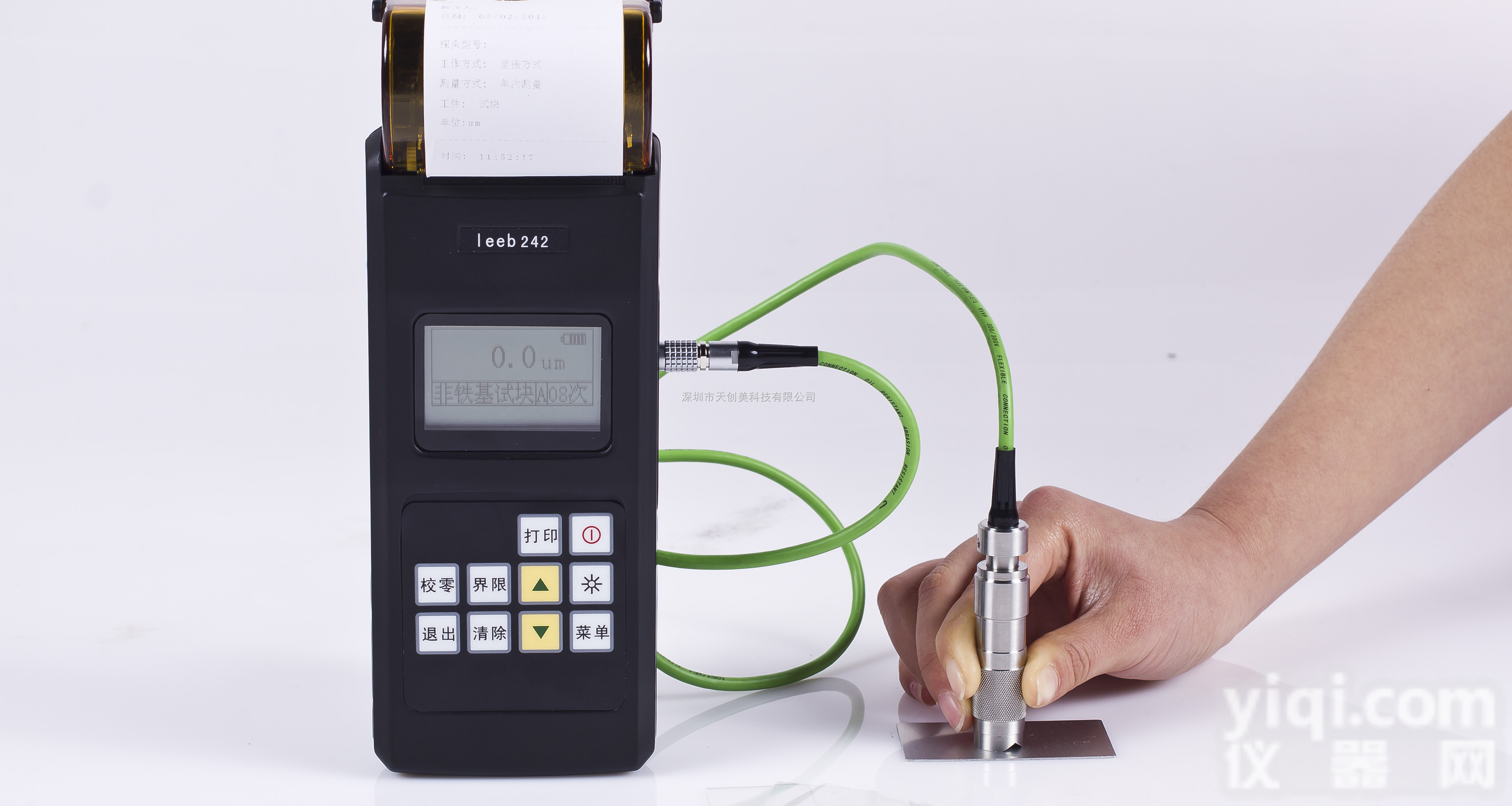 668  深圳<em>钝化</em>膜<em>检测仪</em>