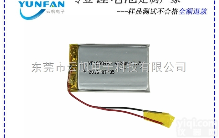 3.7V  600mAh  <em>锂电池</em>供应商的<em>优势</em>