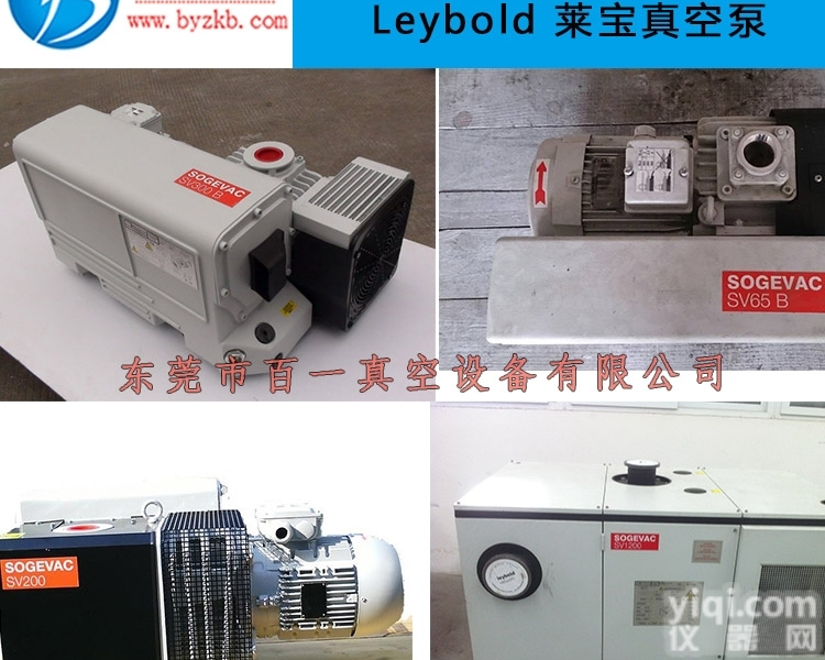 <em>东莞</em>莱宝<em>SV630B</em><em>真空泵</em>维修