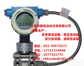 KD9051  一体化多<em>参量</em>v锥<em>流量计</em>