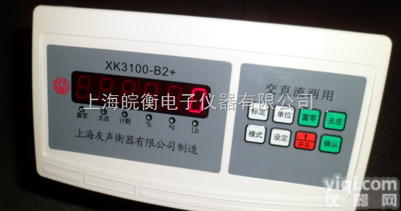 XK3100-B2+  <em>友声</em><em>台秤</em>，<em>友声</em>电子<em>台秤</em>