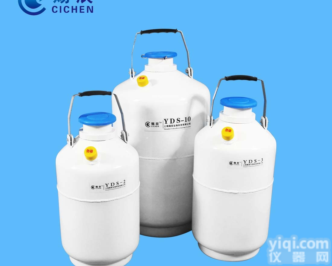 上海赐辰便捷式、铝合金<em>液氮</em>罐 <em>冰激凌</em><em>液氮</em>桶 <em>液氮</em>美容仪6升50mm