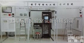 BPBAC-11型  楼宇智能化工程实训系统|<em>智能楼宇</em>实训设备