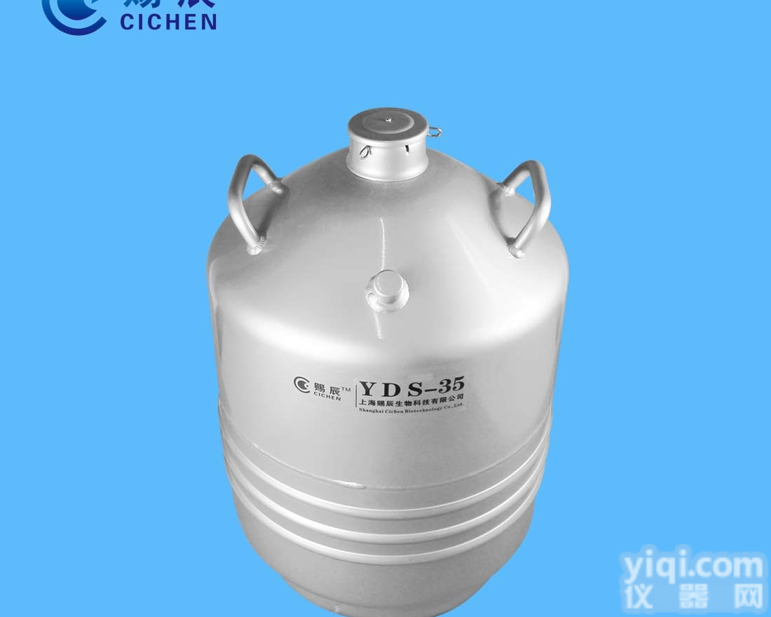 35升50mm口径  冰激凌<em>液氮</em>桶 低温<em>容器</em> <em>液氮</em>冷冻罐 <em>液氮</em>冷冻ZL仪35升50mm口径