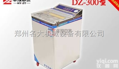 肉食真空包装机<em> 小型真空包装机</em> 家用真空包装机